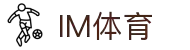 IM体育APP下载｜高清视频内容·体育资讯全覆盖